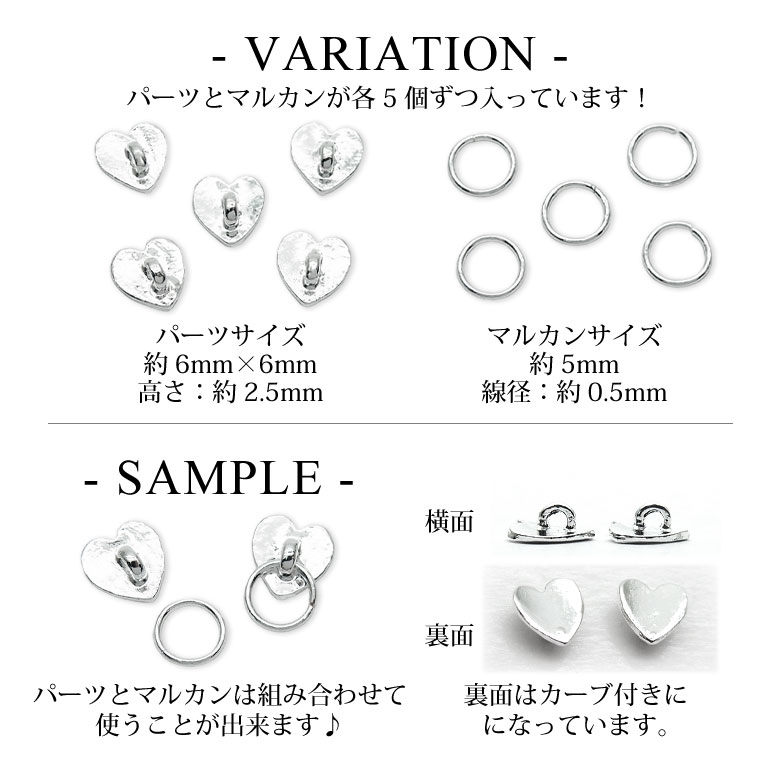 ネイル メタル パーツ ハート ノッカー ボディ ピアス 丸カン付き 5個入り 118