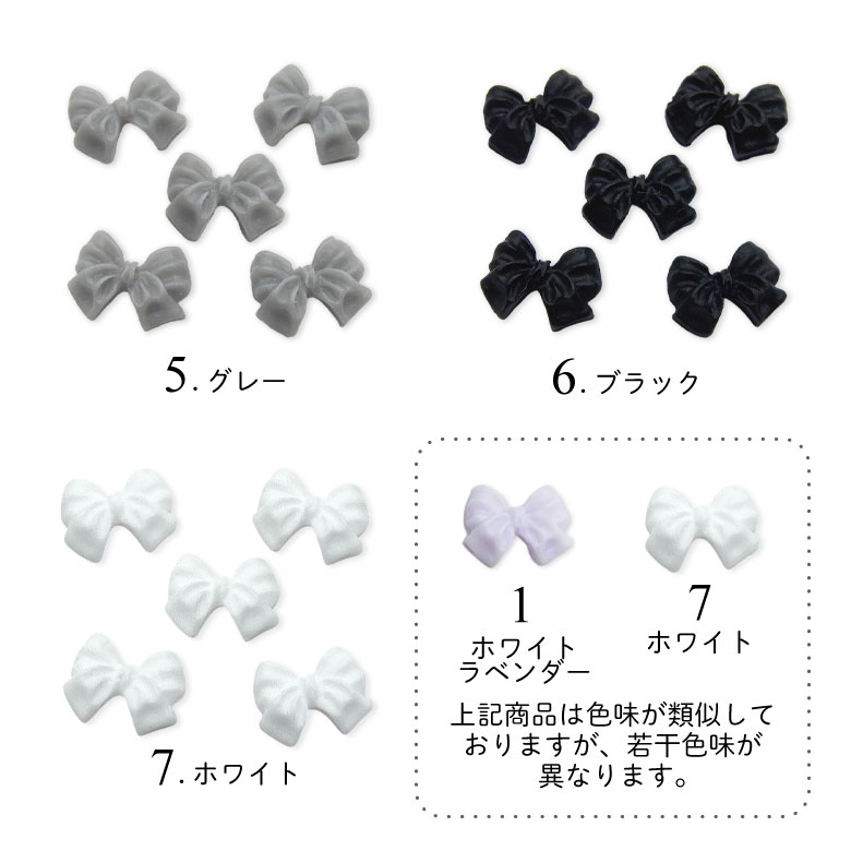 ネイル パーツ ショート ミニ リボン 5個入り 16