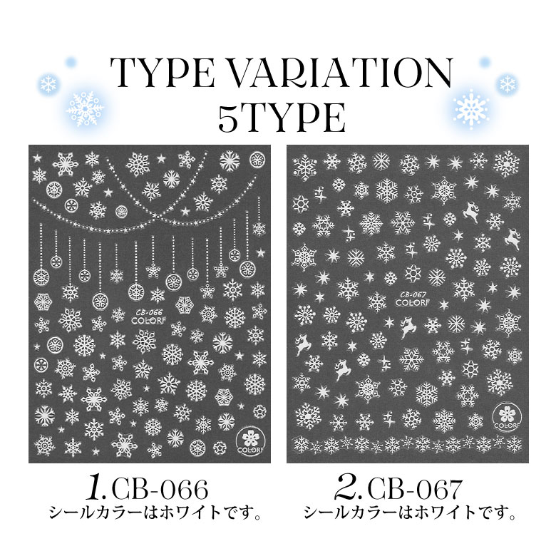 ネイルシール 雪の結晶 レジン 封入 ジェルネイルやレジン、アクセサリーにも！ ネイル&レジンシール 1
