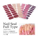 【SALE】ネイルシール 貼るだけ ハンド用 デザインシール フルタイプ 各種 92-99