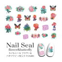 【SALE】ネイルシール フラワー & バタフライ 1枚入り 7-CA481