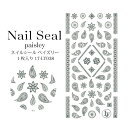 【SALE】ネイルシール ペイズリー 1枚入り 17-LY038