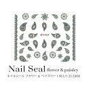 【50％OFF】ネイルシール フラワー 