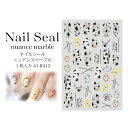 【SALE】ネイルシール ニュアンス マーブル 1枚入り 41-R413