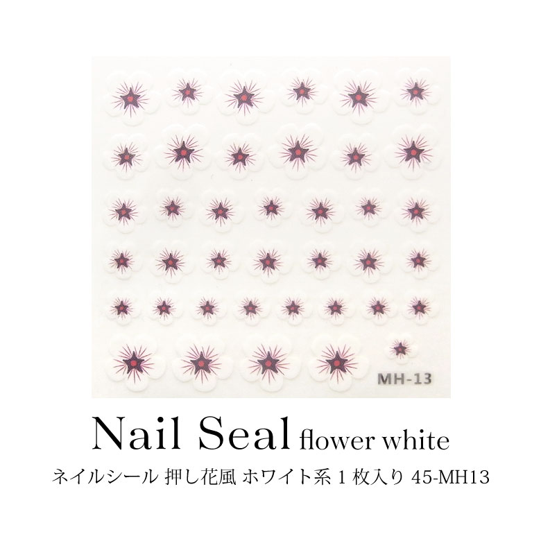 【50％OFF】ネイルシール 押し花風 