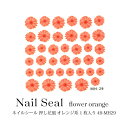 【SALE】ネイルシール 押し花風 オレンジ系 1枚入り 49-MH29