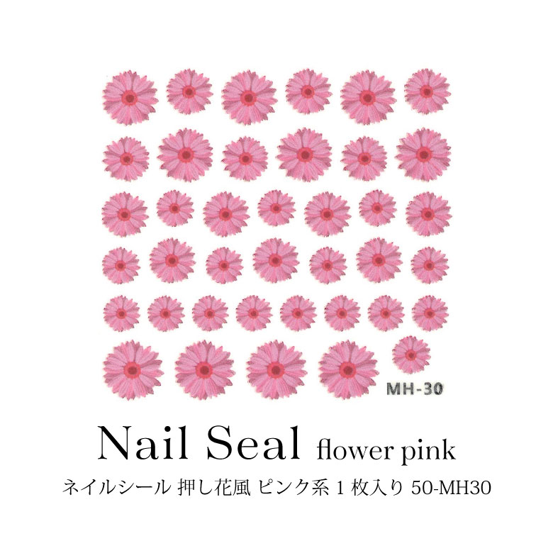 【50％OFF】ネイルシール 押し花風 ピンク系 1枚入り 50-MH30