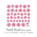 【SALE】ネイルシール 押し花風 ピンク系 1枚入り 50-MH30