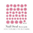 【50％OFF】ネイルシール 押し花風 ピンク系 1枚入り 50-MH30