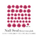 【SALE】ネイルシール 押し花風 ローズピンク系 1枚入り 51-MH31