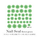 【SALE】ネイルシール 押し花風 グリーン系 1枚入り 52-MH32