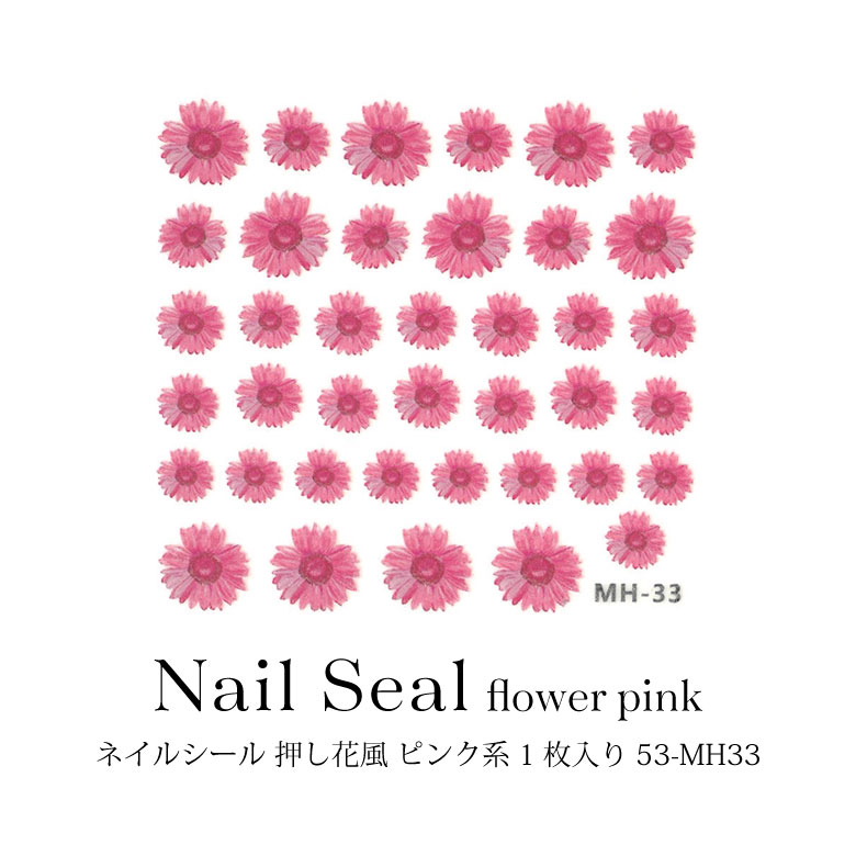 【50％OFF】ネイルシール 押し花風 