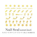 【SALE】ネイルシール サマー シリーズ ビーチ 1枚入り 56-HBJY151