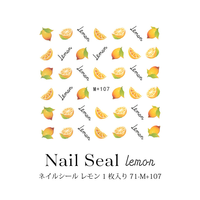 【50％OFF】ネイルシール レモン 1枚