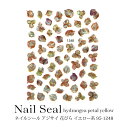 【SALE】ネイルシール アジサイ 花びら イエロー系 95-1248