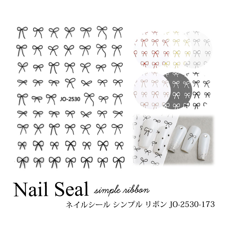 ネイルシール シンプル リボン JO-2530-173