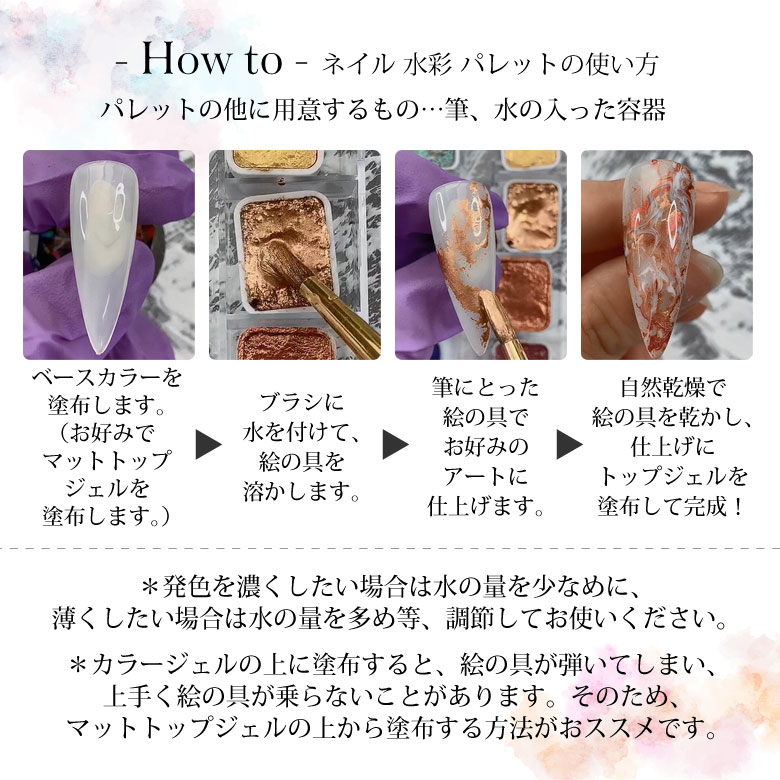 ネイル水彩パレット12色セット