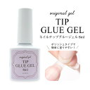 ジェルネイル オリジナルジェル ネイルチップ グルージェル ネイルチップ用グルー 8ml