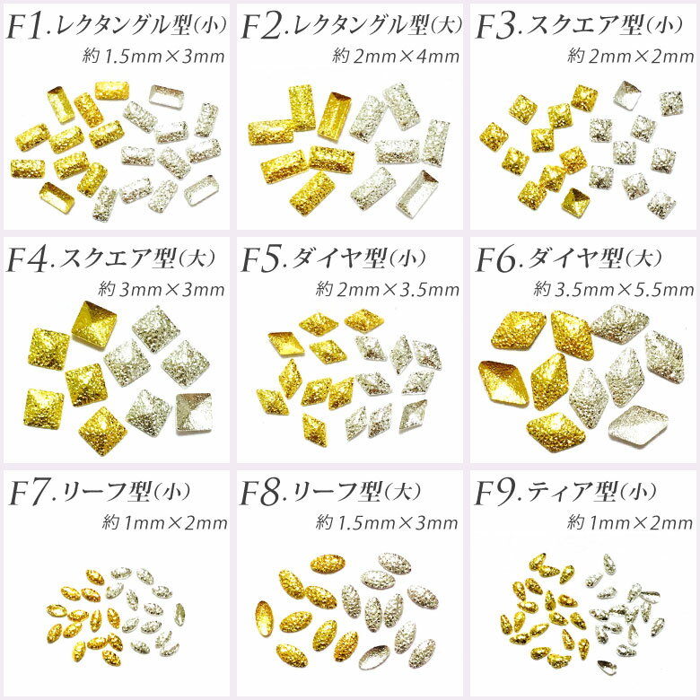 メタルパーツ フロストミニメタル （1-20）10個入 **