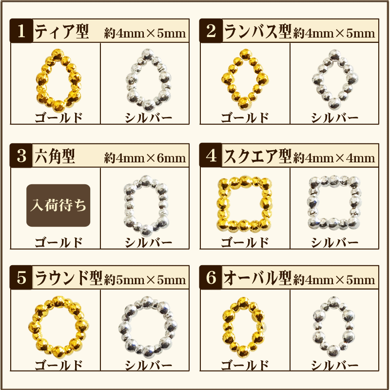ブリオンサークル　5個入り【ネイル/エッジ/フレーム/サークル】☆クリックポストOK☆ **