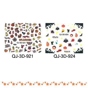 ネイルシール ハロウィンネイル QJシリーズ 各種1枚