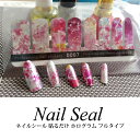 【50%OFF】ネイルシール 貼るだけ ホ