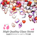 ネイル 高品質ガラスストーン 12 ティア型 各種 5個入り