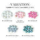 ネイル レジン デコ パールストーン オーロラ 2mm〜10mm 各種