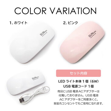 軽量 コンパクト LED-UV対応 ミニライト6w