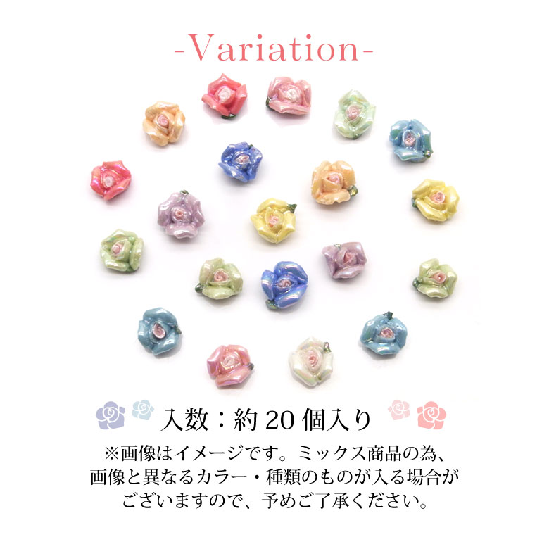 ネイル レジン デコ 陶器 バラ ツヤ系 ミックス 約20個入り