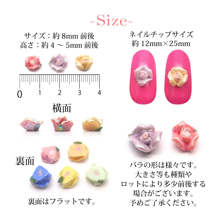 ネイル レジン デコ 陶器 バラ ツヤ系 ミックス 約20個入り