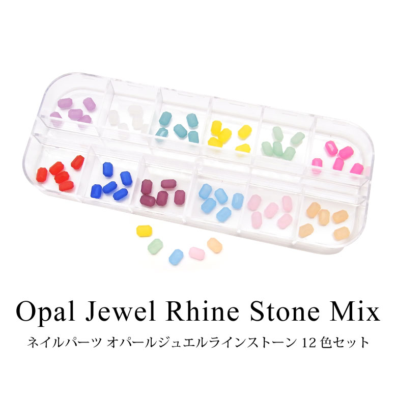ネイル パーツ オパール ジュエル ラインストーン 12色セット