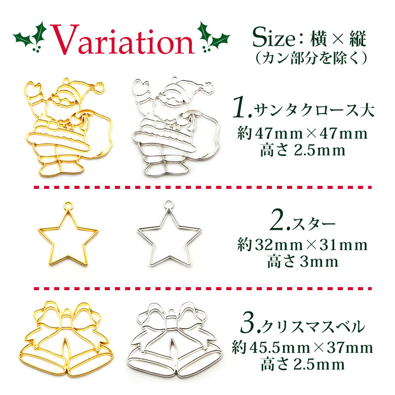 レジン枠 空枠 フレーム レジンパーツ クリスマスシリーズ 各種
