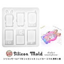 シリコンモールド シャカシャカ シェイカー スマホ 携帯 6種 178