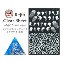 レジン 封入 クリア シート 1 クラゲ & 水面 1枚入り