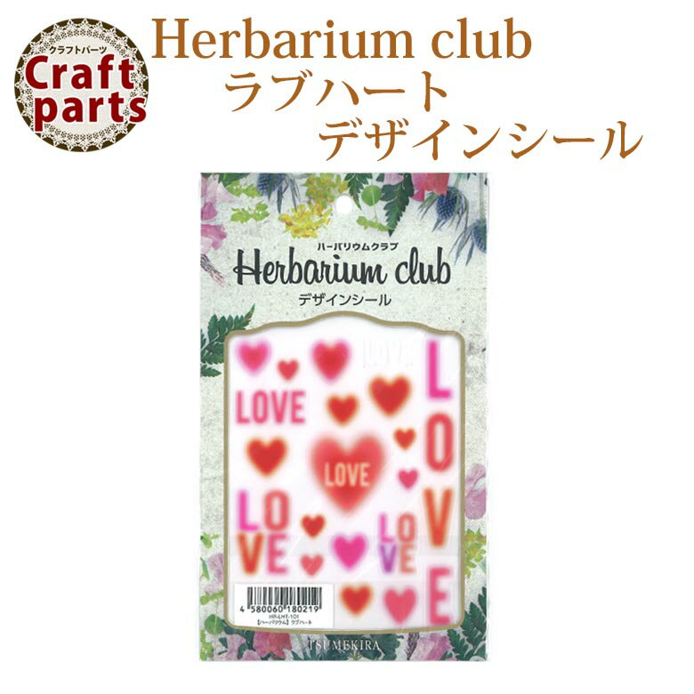 ハーバリウムクラブ h11 ラブハート HR-LHT-101 80219