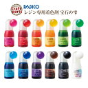 【リニューアル】パジコ レジン専用着色剤 宝石の雫 10ml その1