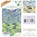 【在庫限りSALE】ツメキラ T32 tati プロデュース2 Marble tape 1 ネイルシール NN-TAT-102 39770