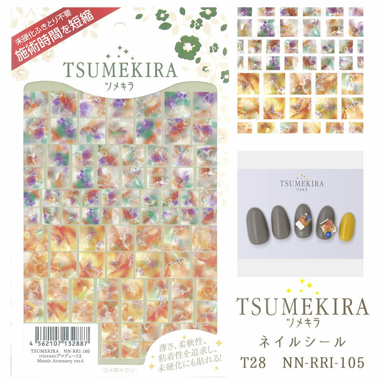 【SPRING SALE 50%OFF】ツメキラ T28 rrieeneeプロデュース2 Mosaic Accessory ver.4 ネイルシール NN-RRI-105 32887 1