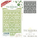 【在庫限りSALE】ツメキラ T16 MARIE NAILS プロデュース5 クロシェ ネイルシール NN-MAN-106 33112