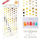 【SPRING SALE 50%OFF】ツメキラ T54 rrieenee×junjun nail プロデュース1　Mulch Mode Plate gold（ジェル専用） ネイルシール SG-JUN-104 80370