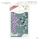 【在庫限りSALE】ツメキラ T106 天白麻耶プロデュース2 モロッカンスター マーブル NN-MAY-201 81414