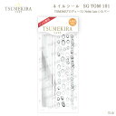 【在庫限りSALE】ツメキラ T110 TOMOMIプロデュース1 Noble Line シルバー SG-TOM-101(ジェル専用) 81506
