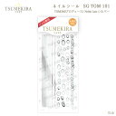 【SPRING SALE 50%OFF】ツメキラ T110 TOMOMIプロデュース1 Noble Line シルバー SG-TOM-101（ジェル専用） 81506