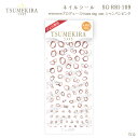 【在庫限りSALE】ツメキラ T112 rrieenée プロデュース4 tears ring -one- シャンパンピンク SG-RRI-109...