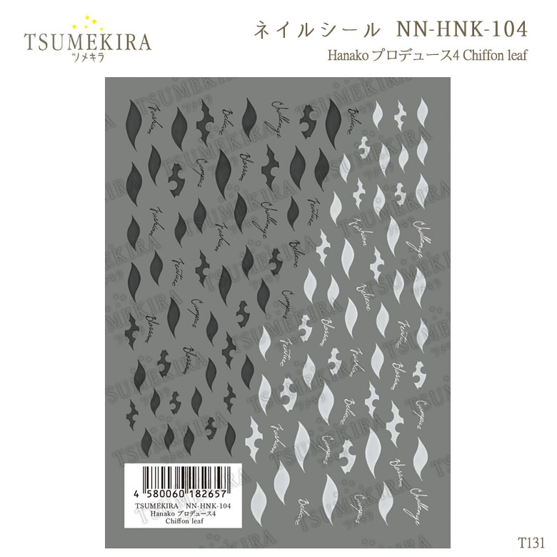 【在庫限りSALE】ツメキラ T131 Hanako プロデュース4 Chiffon leaf NN-HNK-104 82657