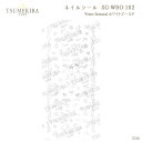【在庫限りSALE】ツメキラ T150 Winter Botanical ホワイトゴールド (ジェル専用)SG-WBO-102 83340