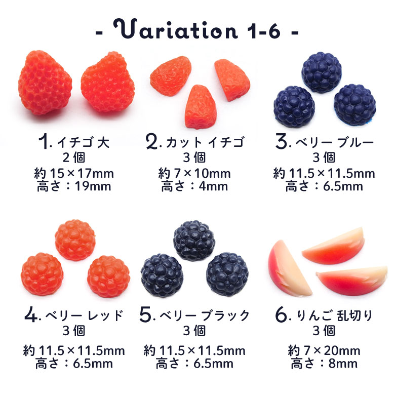デコ パーツ フルーツ トッピング シリーズ