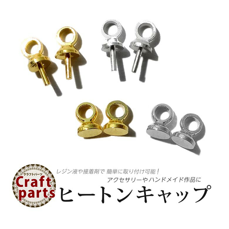 小カシメ　片面並足【アンティーク】600セット1袋【サイズ頭6mm 幅6.5mm 高7mm】【材質：真鍮】