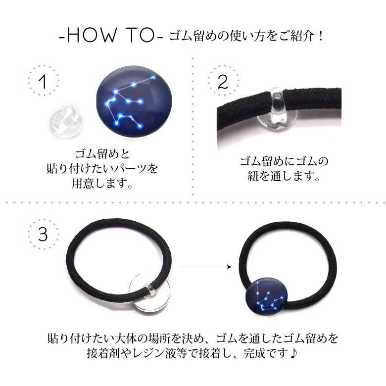 【楽天スーパーSALE】アクセサリー パーツ 留め具 プラスチック ゴム留め ボタン足型 10個入り